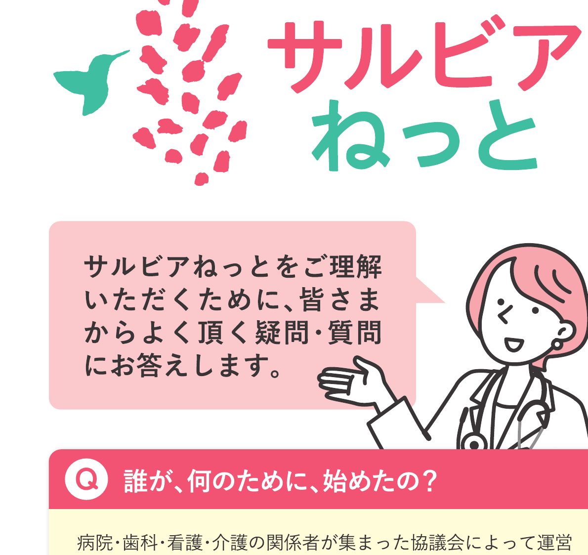 医師イラスト